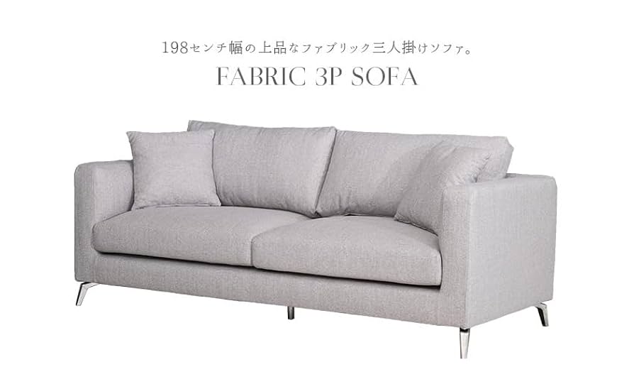 美品■HAY■HACKNEY　3Pソファ　幅250cm　グレー系　ファブリック 3Pソファ｜Fork｜ライトグレー – チェア・ソファ専門通販サイト